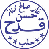 Logo der Aleppo Seife 10% Lorbeeröl von Hassan, handgefertigte Seife aus der Manufaktur.